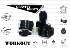 Гравитационные ботинки Workout Инверсионные ботинки, Гравитационные ботинки Workout - Гравитационные ботинки Workout Инверсионные ботинки